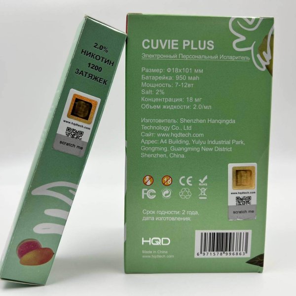 HQD Cuvie Plus Mango Guava