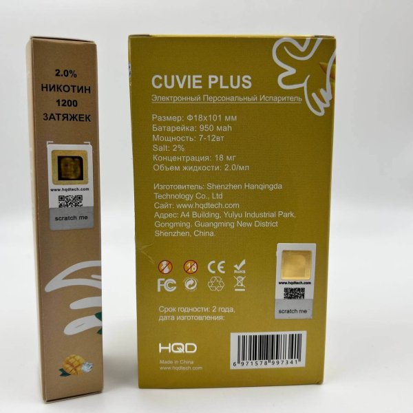 HQD Cuvie plus Mango