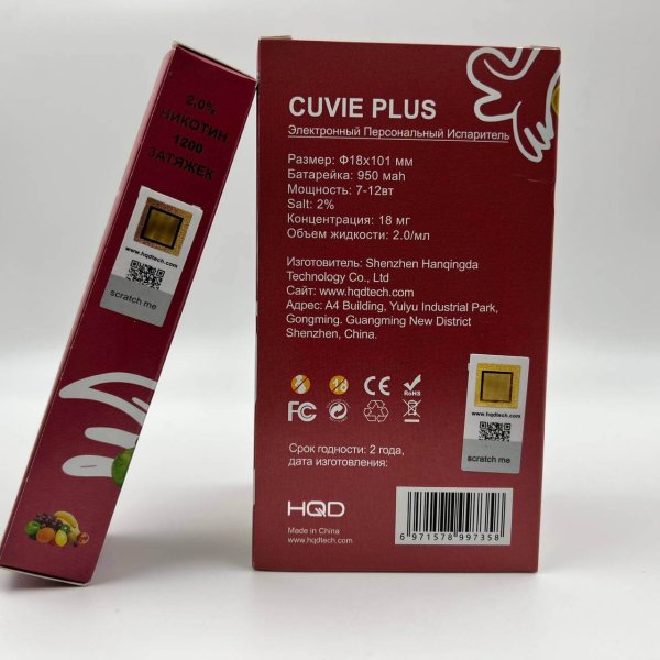 HQD Cuvie Plus Mixed Fruit / Мультифрукт