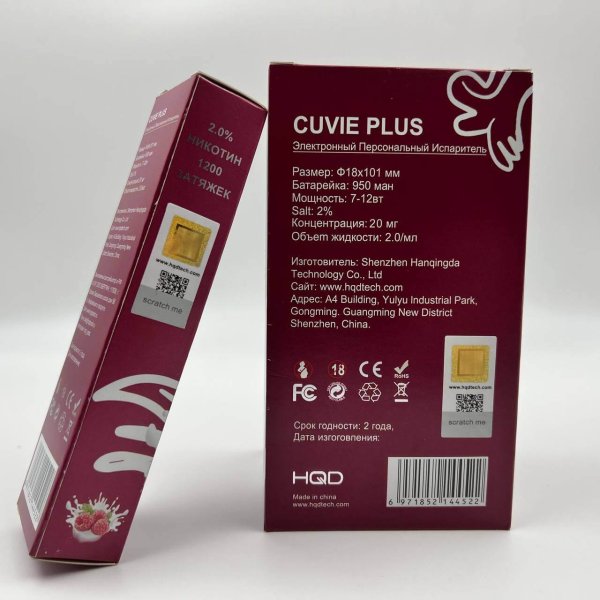 HQD Cuvie Plus Berry Yogurt / Ягодный Йогурт