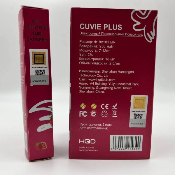 HQD Cuvie Plus Strawberry Watermelon / Клубника Арбуз