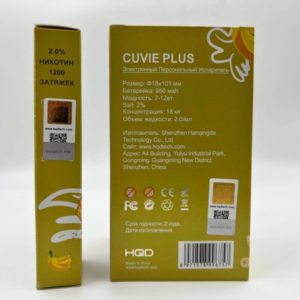 HQD Cuvie Plus Banana / Банан