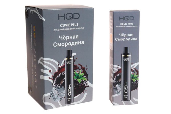 HQD Cuvie plus Black Currant / Черная Смородина