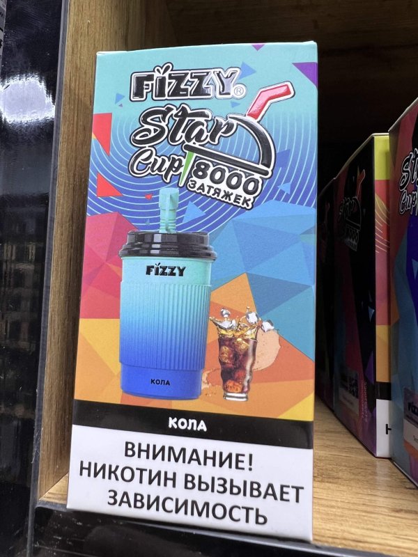 Оригинальный Fizzy Stap Cup (Степ чашка ) 8000 затяжек 