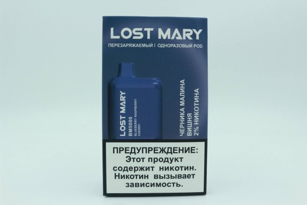 Lost Mary BM5000 Черника малина вишня (Копия )