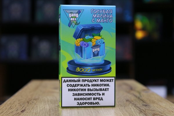 GANG XBOX 8000 затяжек Голубая Малина с Манго