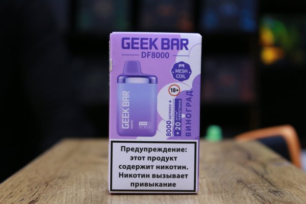 GEEK BAR DF8000 Виноград