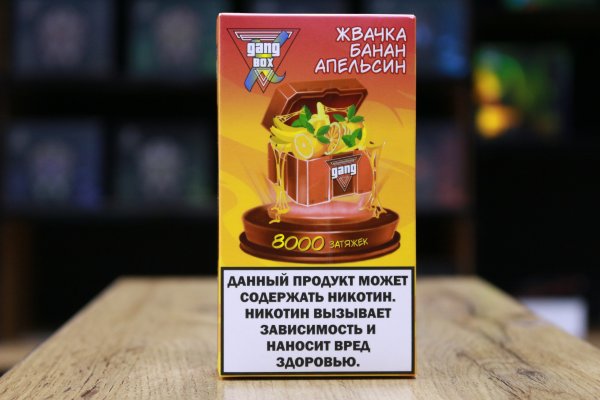 GANG XBOX 8000 затяжек Жвачка Банан Апельсин