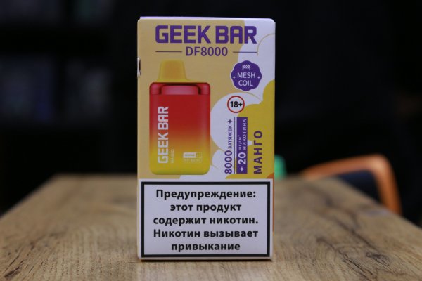 GEEK BAR DF8000 Манго