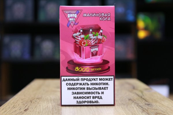 GANG XBOX 8000 затяжек Малиновая Кола