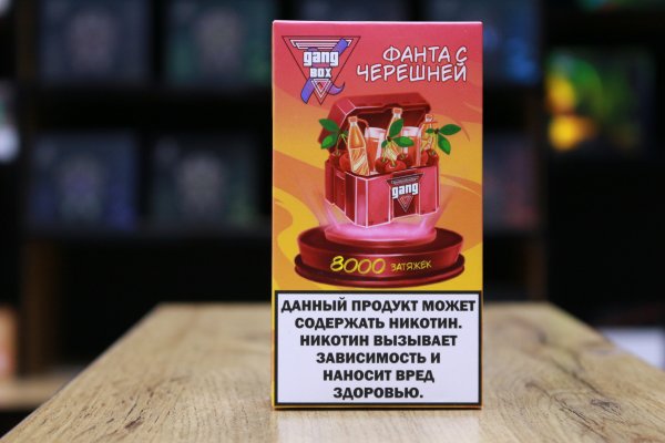 GANG XBOX 8000 затяжек Фанта с Черешней