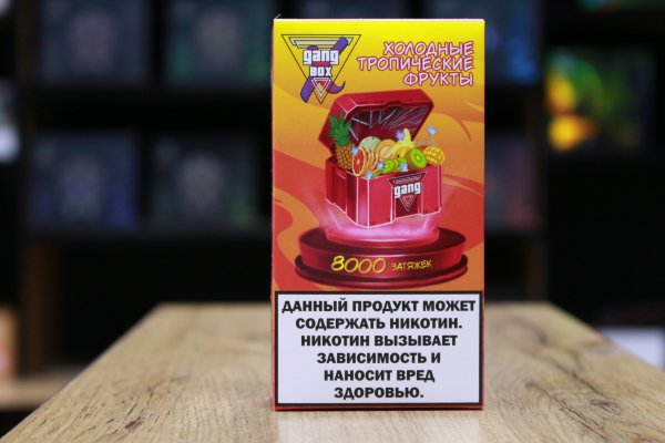 GANG XBOX 8000 затяжек Холодные Тропические Фрукты