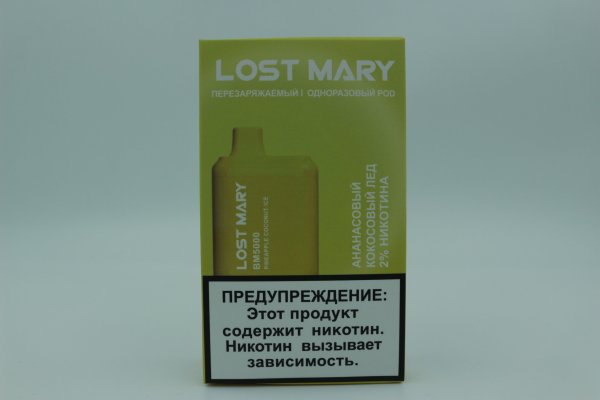 Lost Mary BM5000 Арбузный Лед