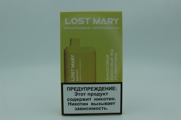 Lost Mary BM5000 Ананас Кокос лед (Копия )