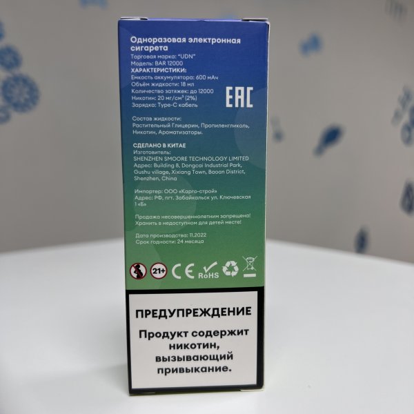 UDN BAR 12000 P,O,G,