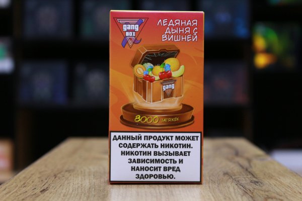GANG XBOX 8000 затяжек Ледяная Дыня с Вишней
