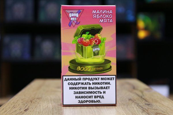 GANG XBOX 8000 затяжек Малина Яблоко Мята