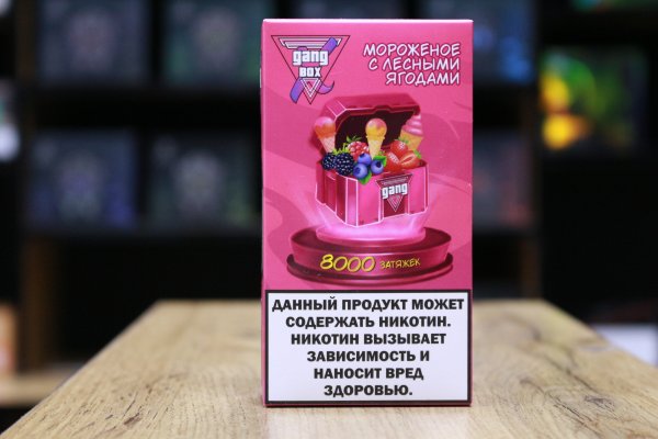 GANG XBOX 8000 затяжек Мороженное с Лесными Ягодами