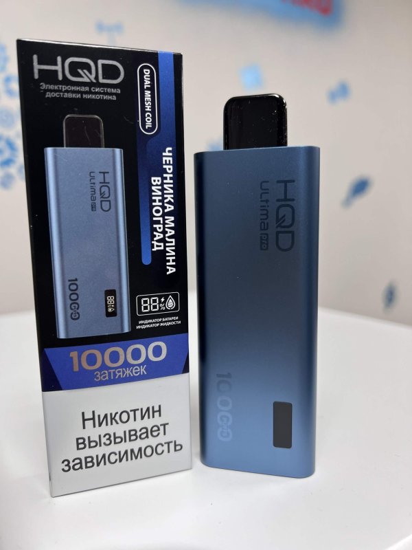 HQD Ultima Pro 10000 Черника малина виноград