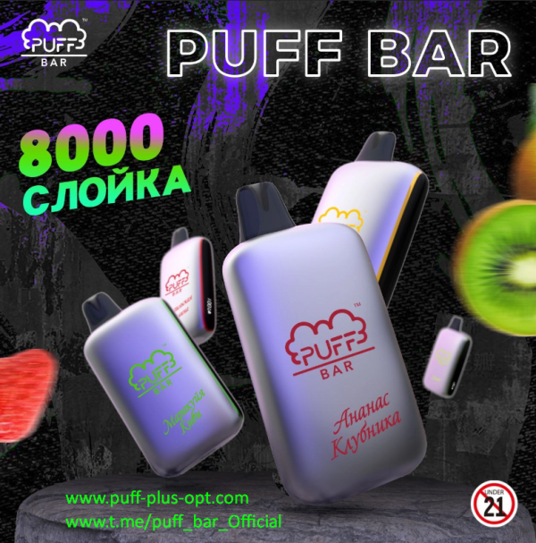Puff Bar 8000 затяжек арбуз лёд