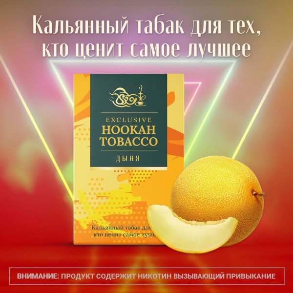 Дыня 50гр