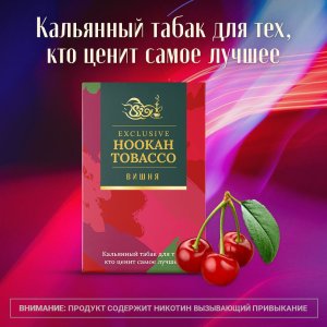 Вишня 50гр