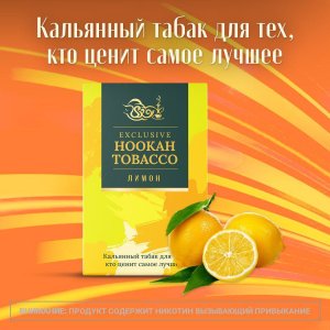 Лимон 50гр