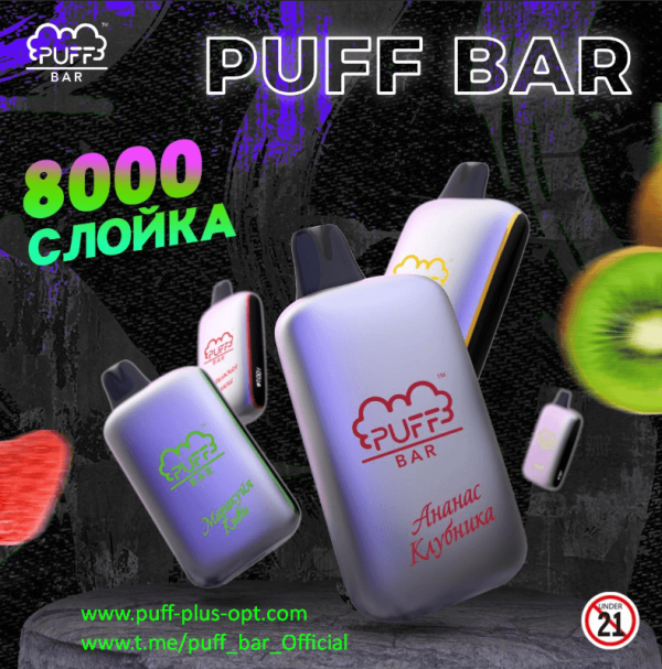 Puff Bar 8000 Оранжевая малина