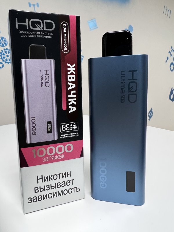 HQD Ultima Pro 10000 Жвачка