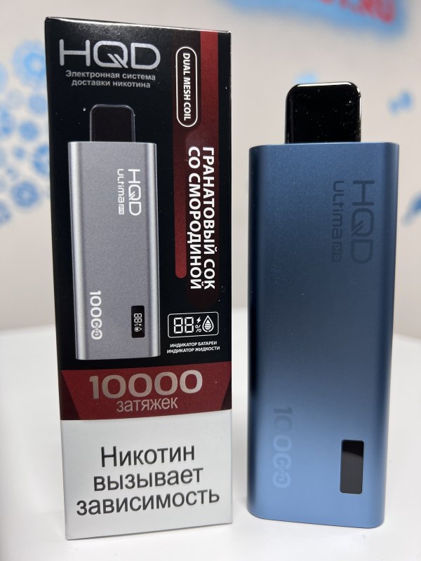 HQD Ultima Pro 10000 Ггранатовый сок смородина