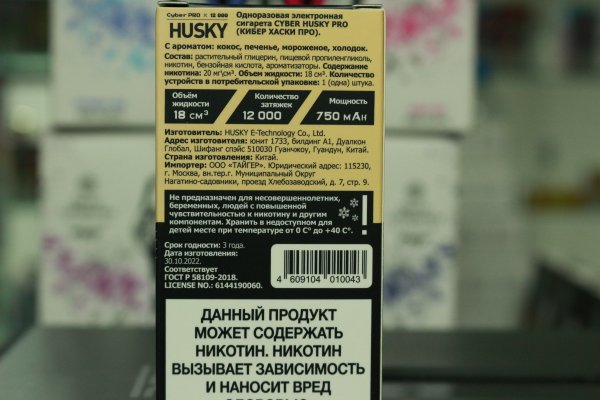 Кибер Хаски Про 12000 затяжек California Trip