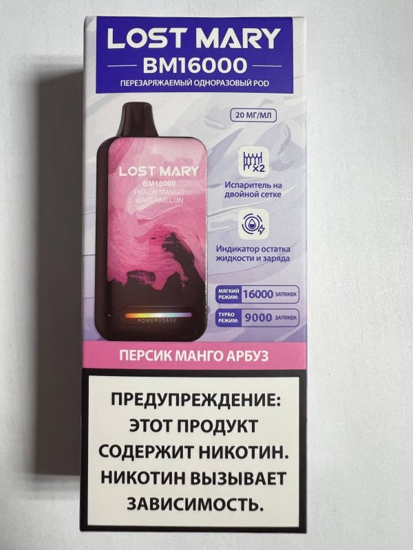 Lost Mary BM16000 Peach mango watermelon - Персик манго арбуз