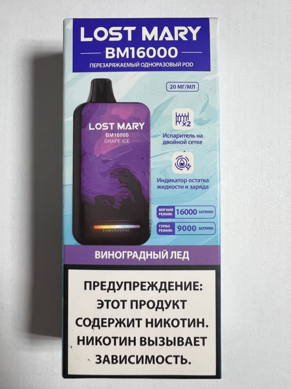 Lost Mary 16000 Grape ice - Виноградный лед