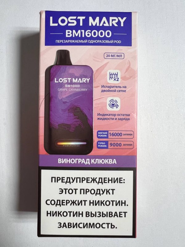 Lost Mary BM 16000 Grape cranberry - Виноград клюква