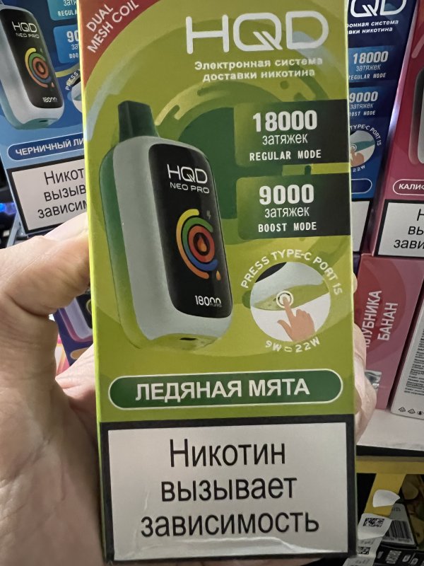 HQD NEO  PRO 18000 Черничный Лимонад