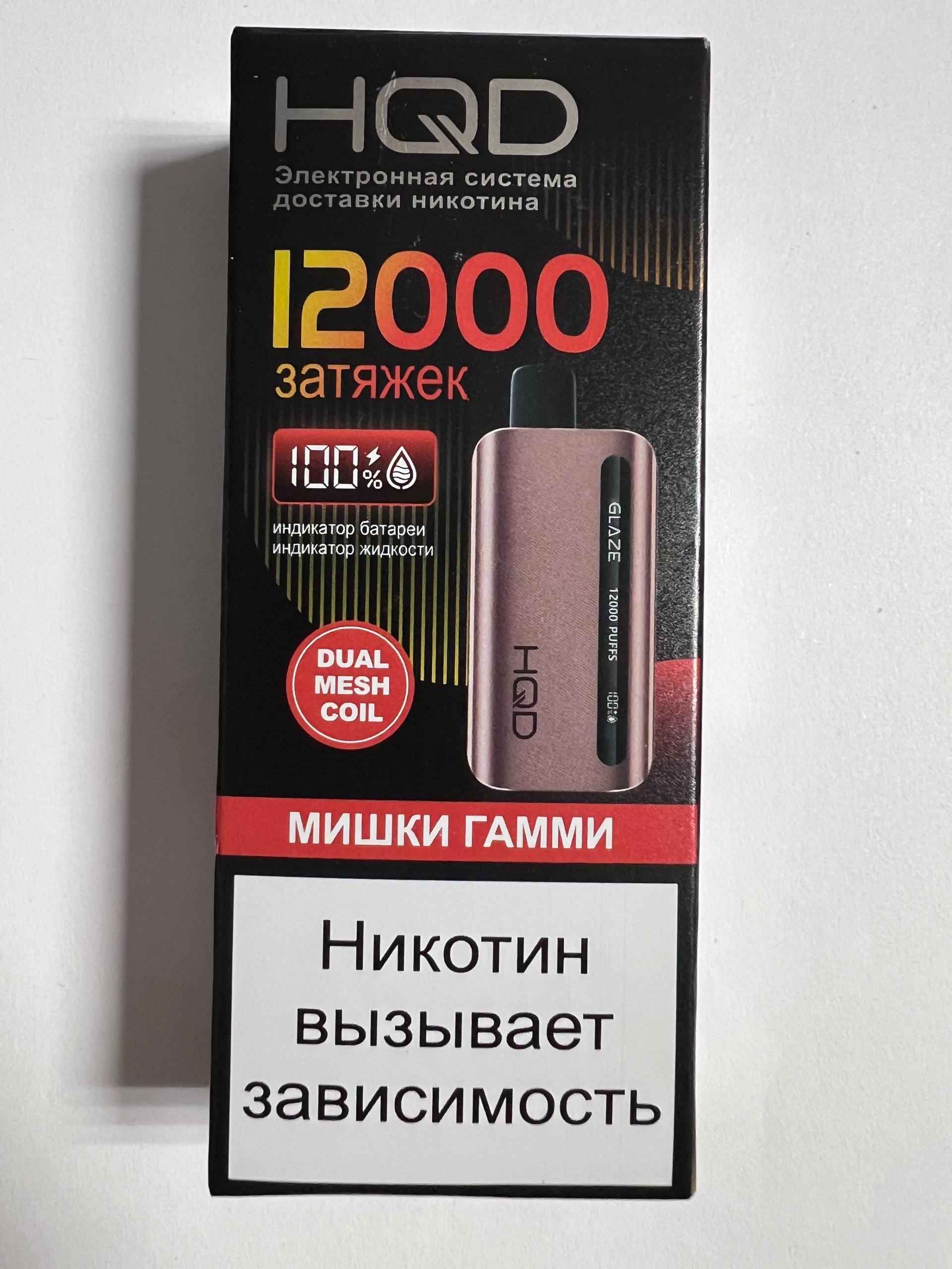 HQD Glaze 12000 Мишки Гамми 1 HQD Glaze 12000 Мишки Гамми