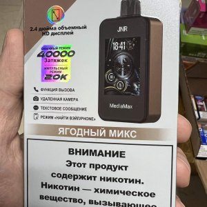 ЭСДН JNR MediaMax 40000/20000 Черника Малина Гранат