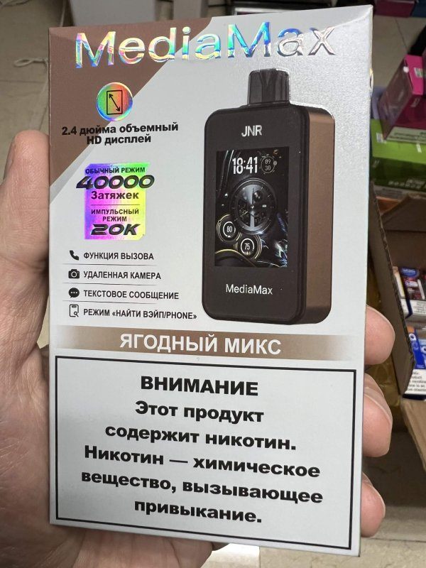 ЭСДН JNR MediaMax 40000/20000 Черника Малина Гранат