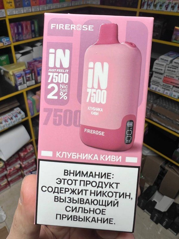 FireRose IN 7500 Клубника киви