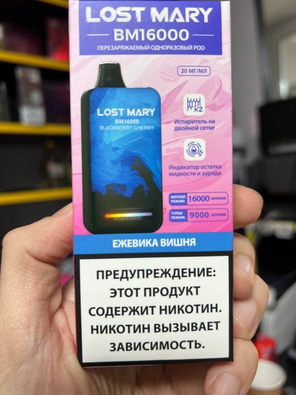 Lost Mary BM16000 Ежевика Вишня