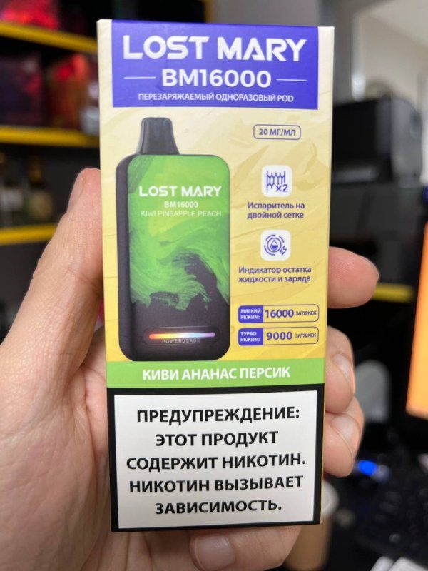 Lost Mary BM16000 Киви Ананас Персик