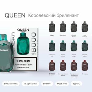 Laiska Queen 8000 Пина Колада