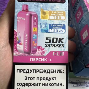 Artery CL6 50000 Персик +