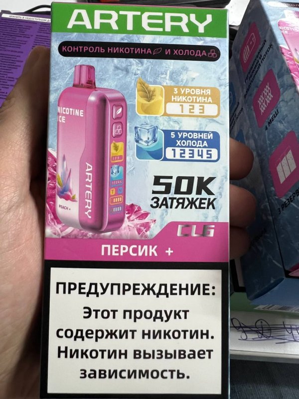 Artery CL6 50000 Персик +