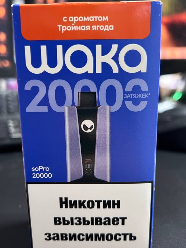 WAKA soPro 20000 Тройная Ягода (Копия)