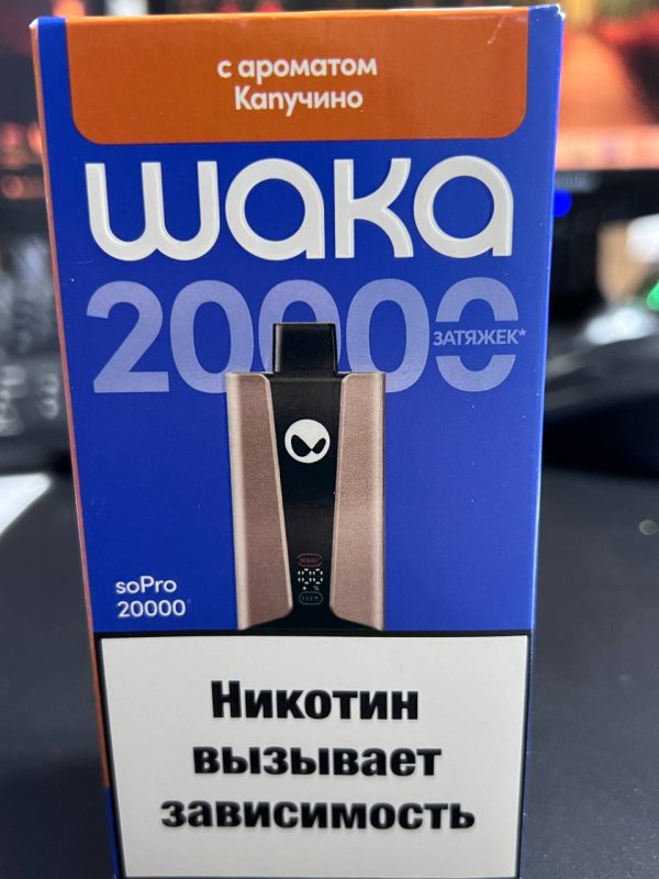 WAKA soPro 20000 Капчино (Копия)