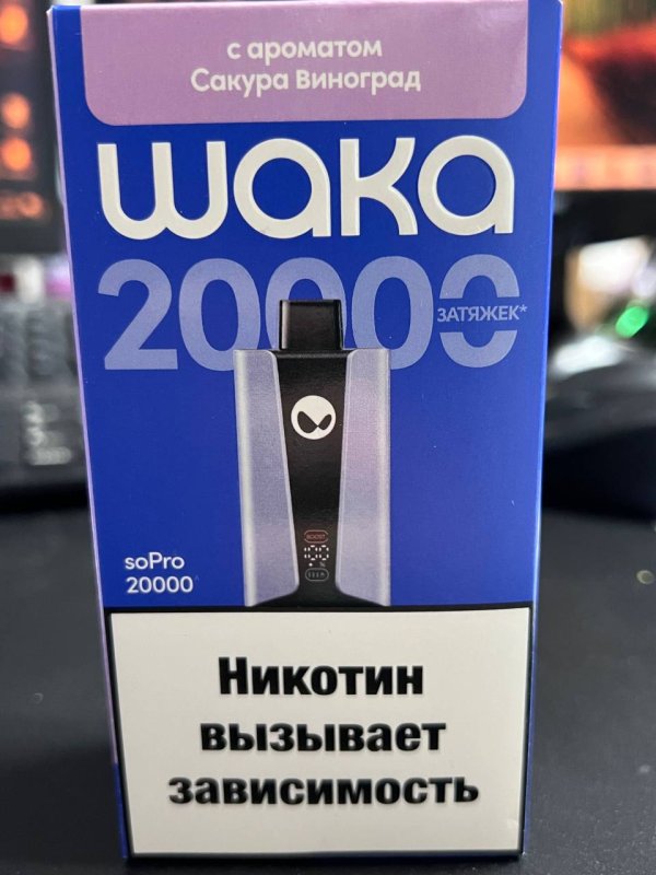 WAKA soPro 20000 Сакура Виноград (Копия)