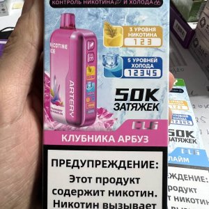 Artery CL6 50000 Маракуя Грейпфрут
