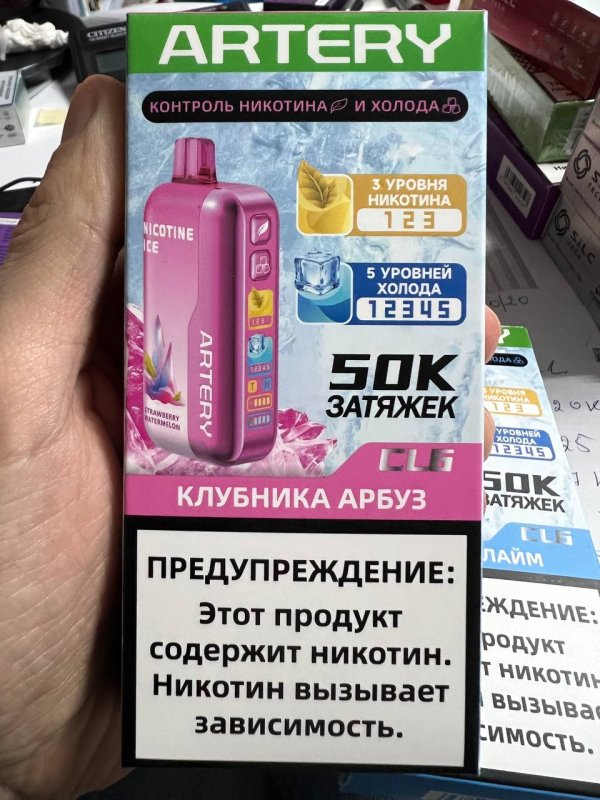 Artery CL6 50000 Маракуя Грейпфрут