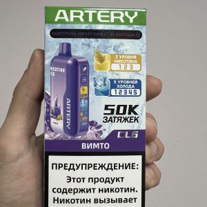Artery CL6 50000 Вимто (Голубика апельсин)